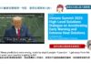 【2025聯合國氣候高峰會】看川普用一句話，激怒全場。