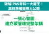 蓋稏綠心智圖：一張圖，完整建構國內外碳管理全貌